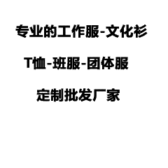 企业团体文化衫定制：避开“土味设计”的五大雷区